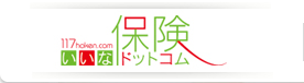 いいな保険ドットコム