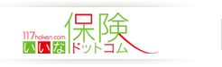 いいな保険ドットコム