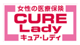 �����̈�Õی�CURELady�L���A����f�B